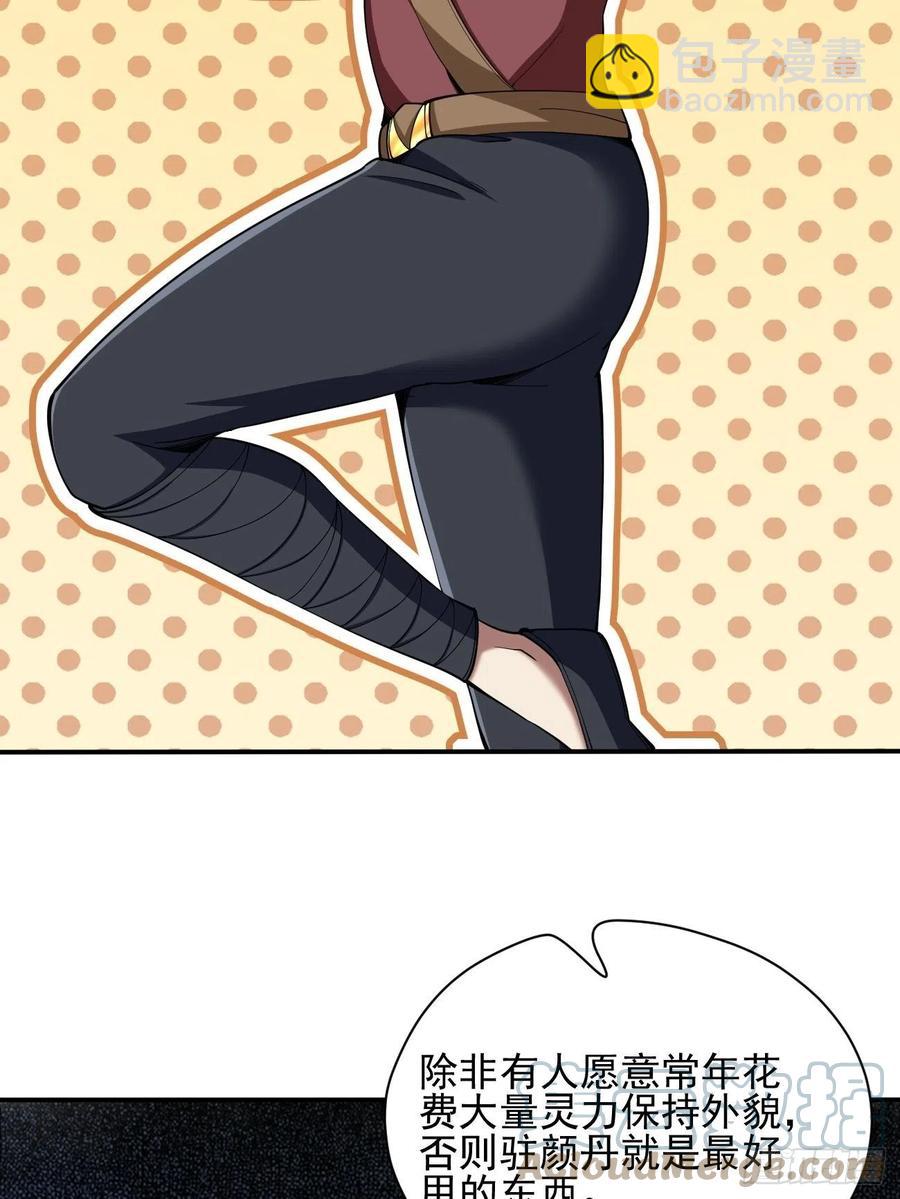 反派妖婿 - 107(1/2) - 5