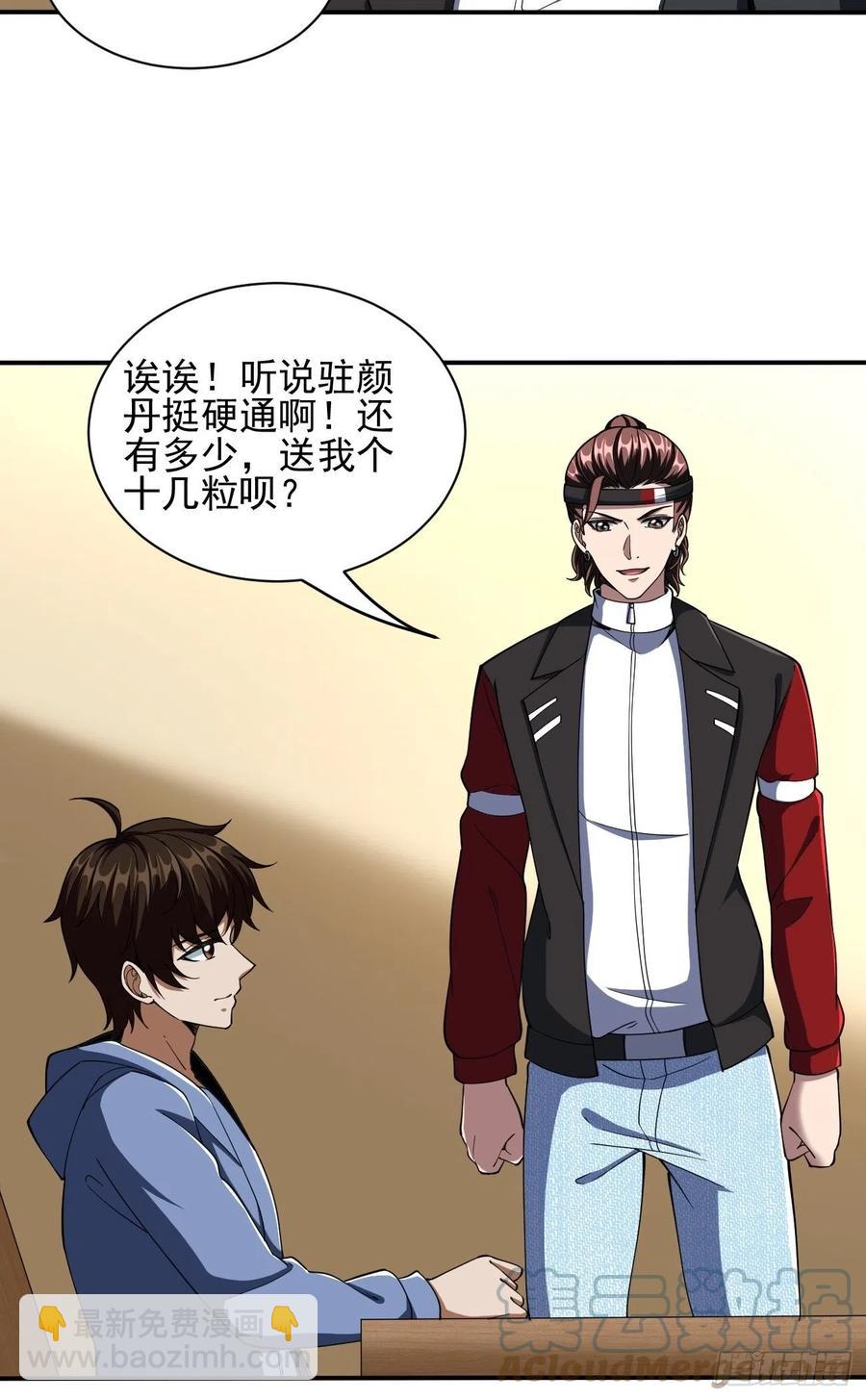 反派妖婿 - 107(1/2) - 8