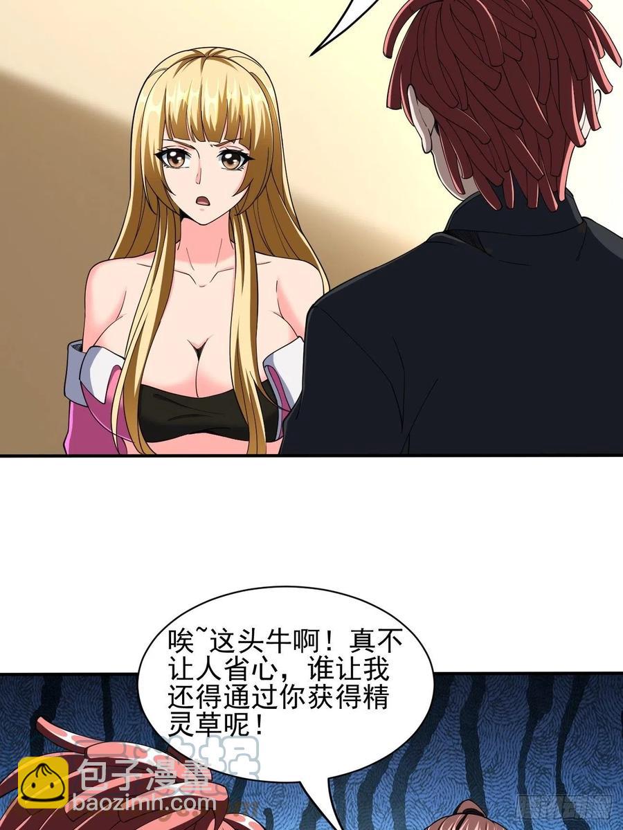 反派妖婿 - 107(1/2) - 3