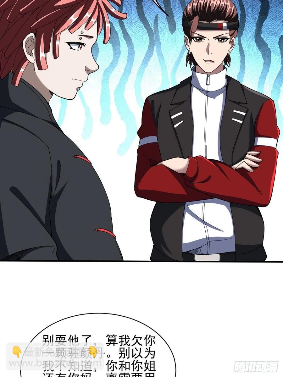 反派妖婿 - 107(1/2) - 4