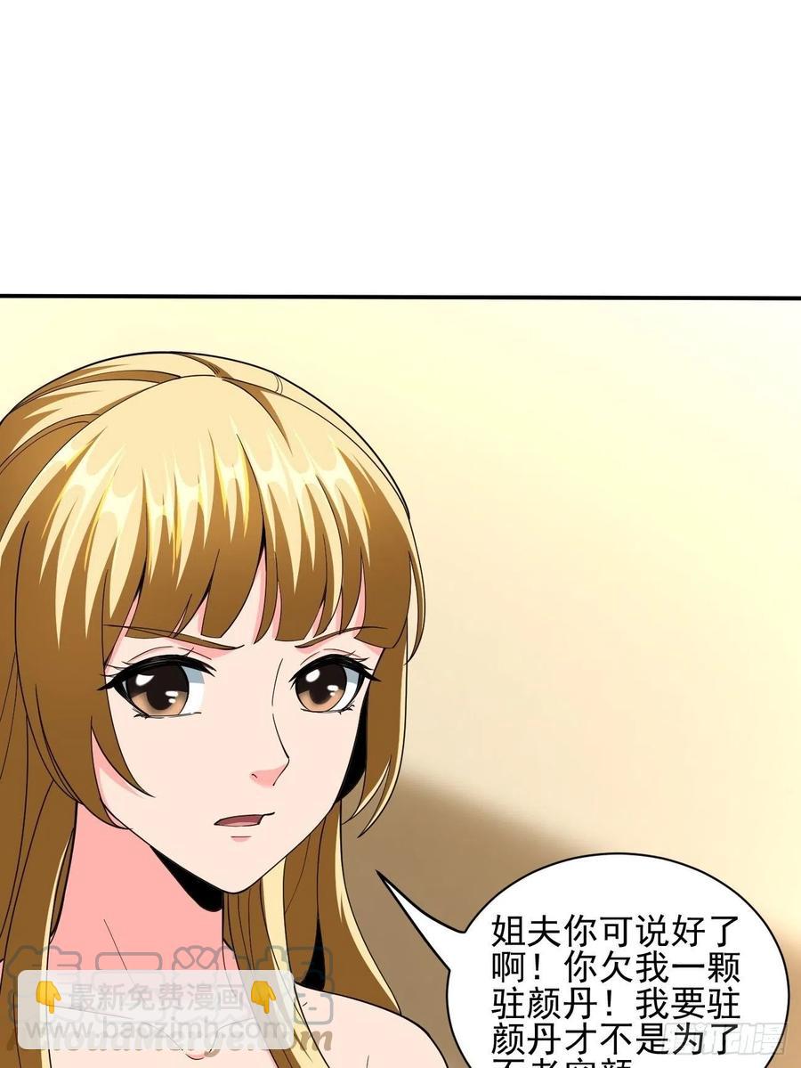 反派妖婿 - 107(1/2) - 6