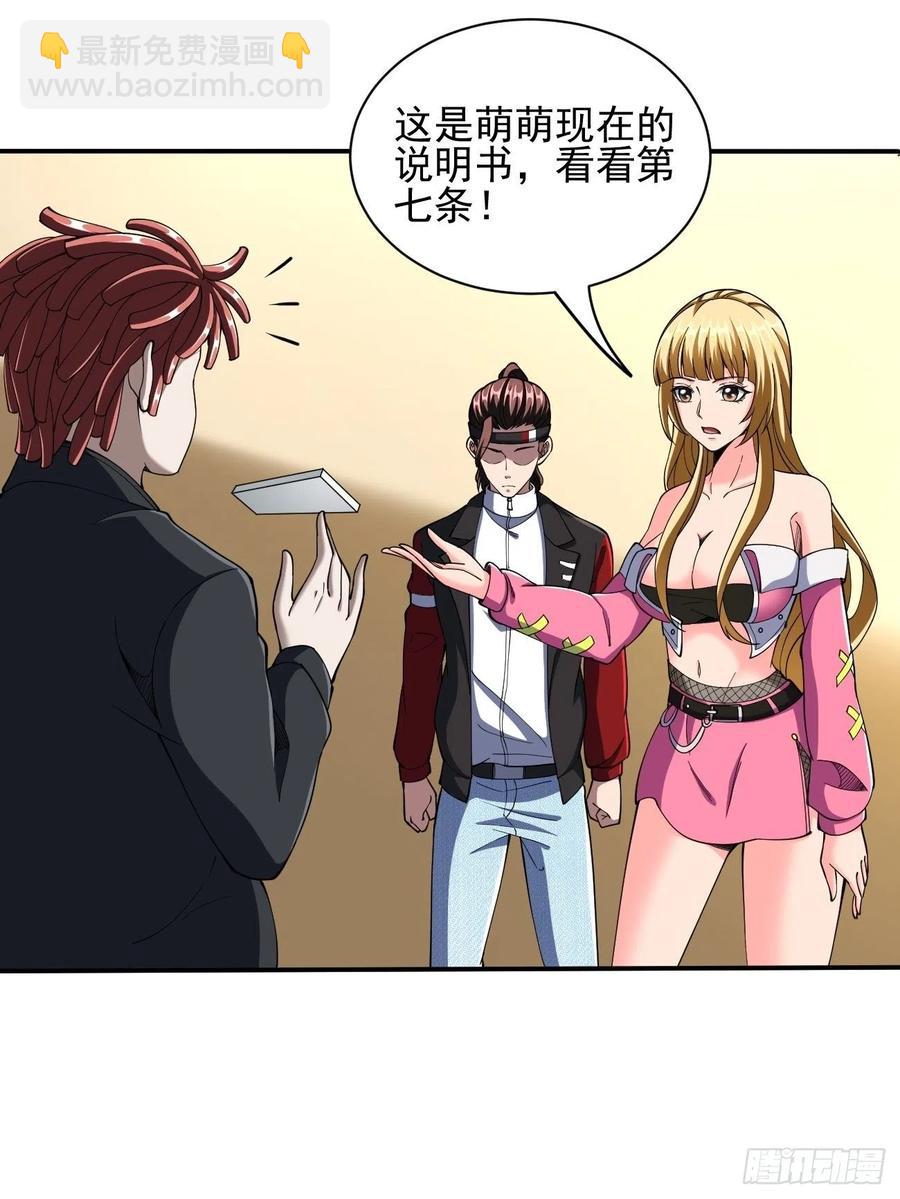 反派妖婿 - 107(1/2) - 8