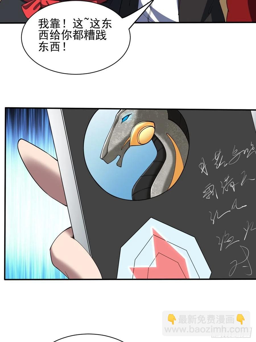 反派妖婿 - 107(1/2) - 5