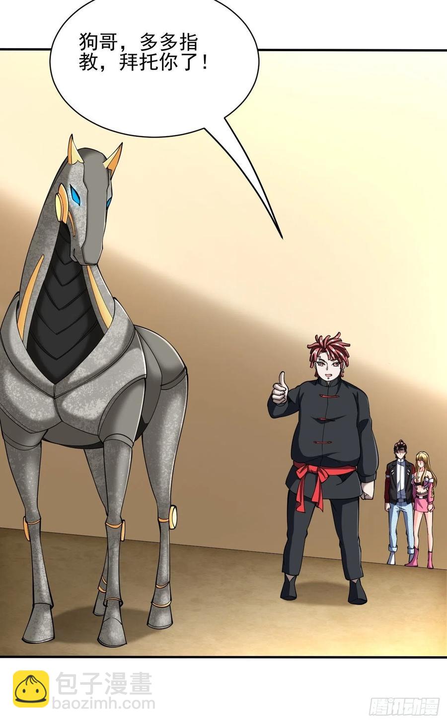 反派妖婿 - 107(1/2) - 6