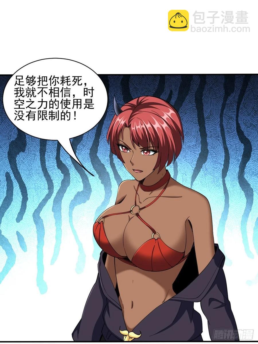 反派妖婿 - 107(1/2) - 4