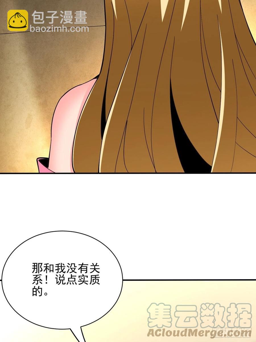 反派妖婿 - 107(1/2) - 4