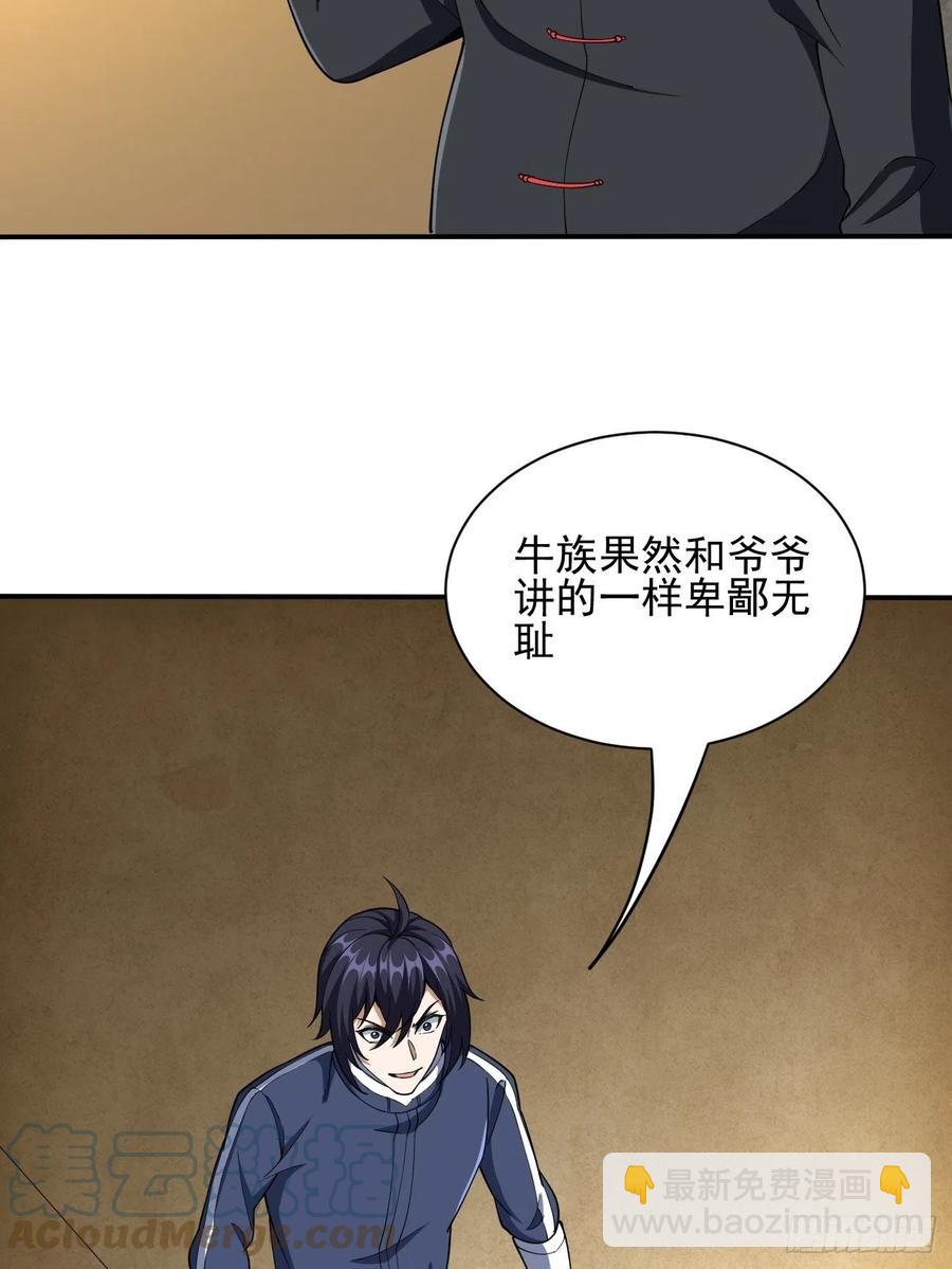 反派妖婿 - 107(1/2) - 8