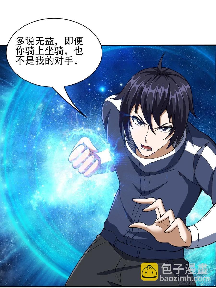 反派妖婿 - 107(1/2) - 5