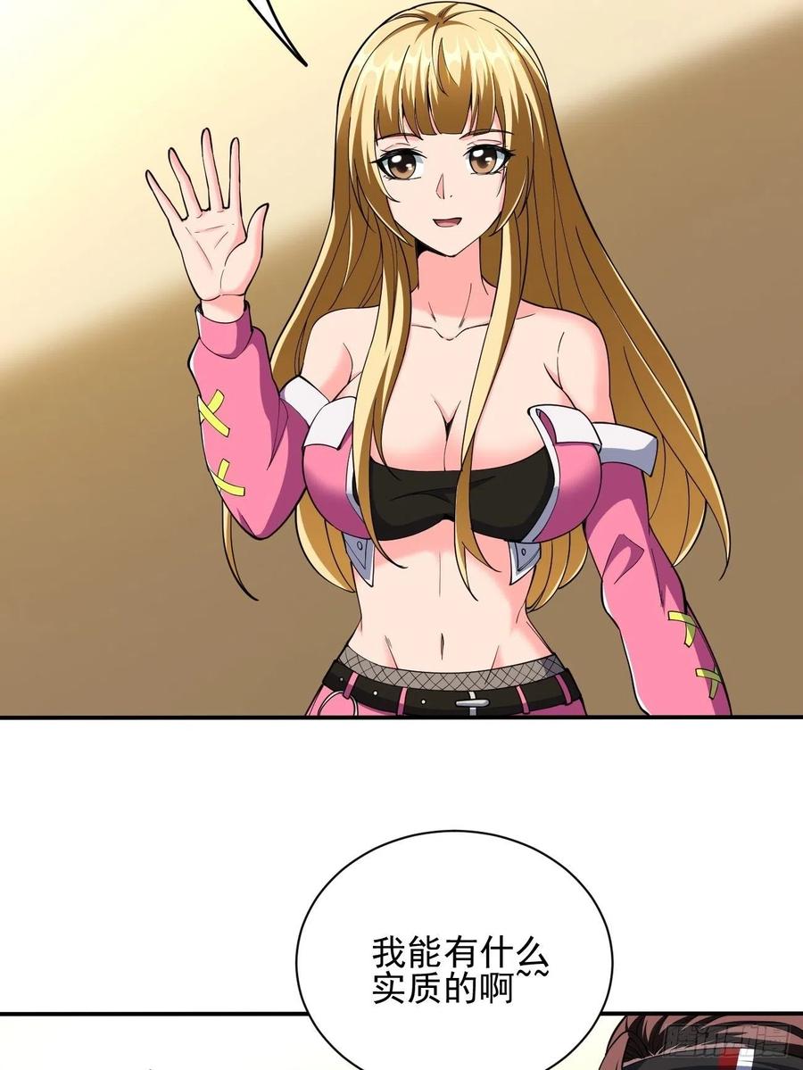 反派妖婿 - 107(1/2) - 5