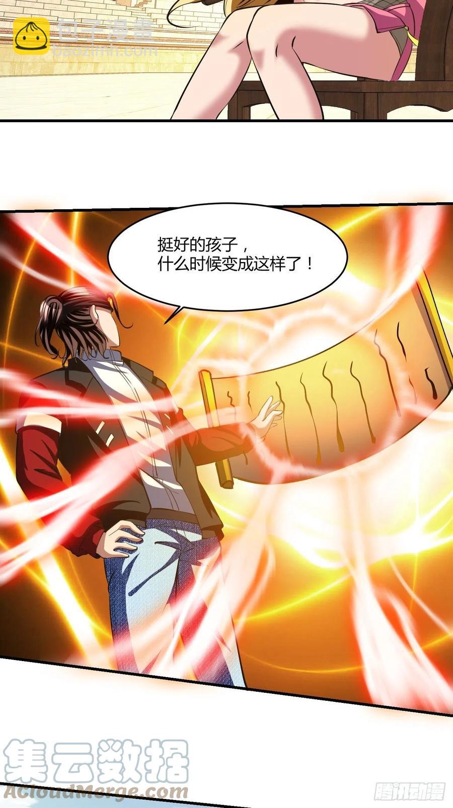 反派妖婿 - 109 - 1