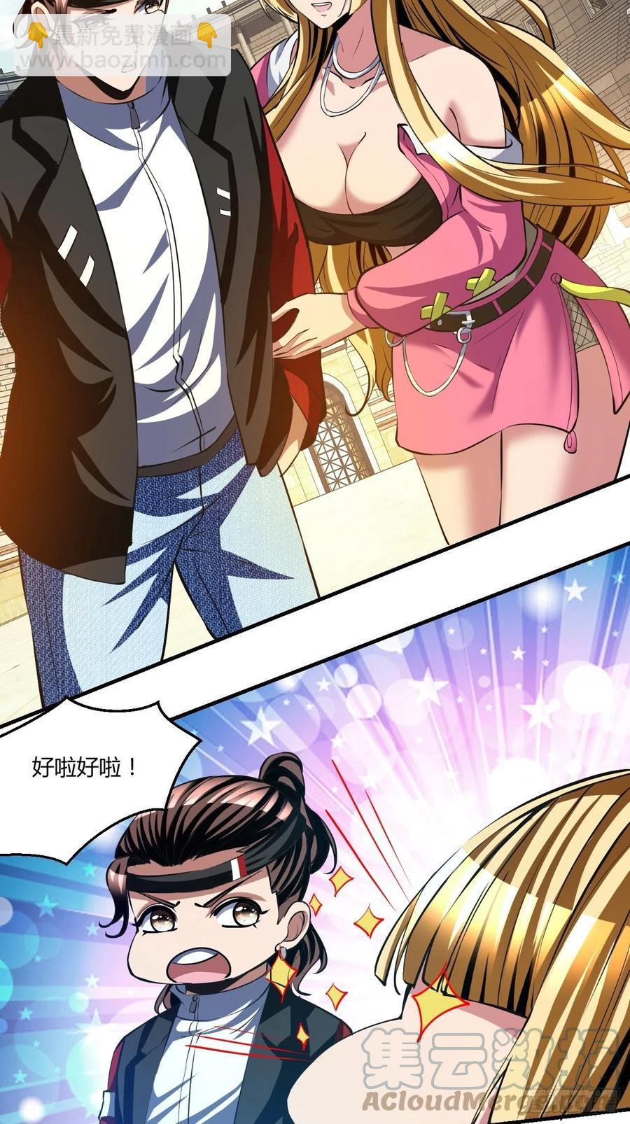 反派妖婿 - 109 - 3