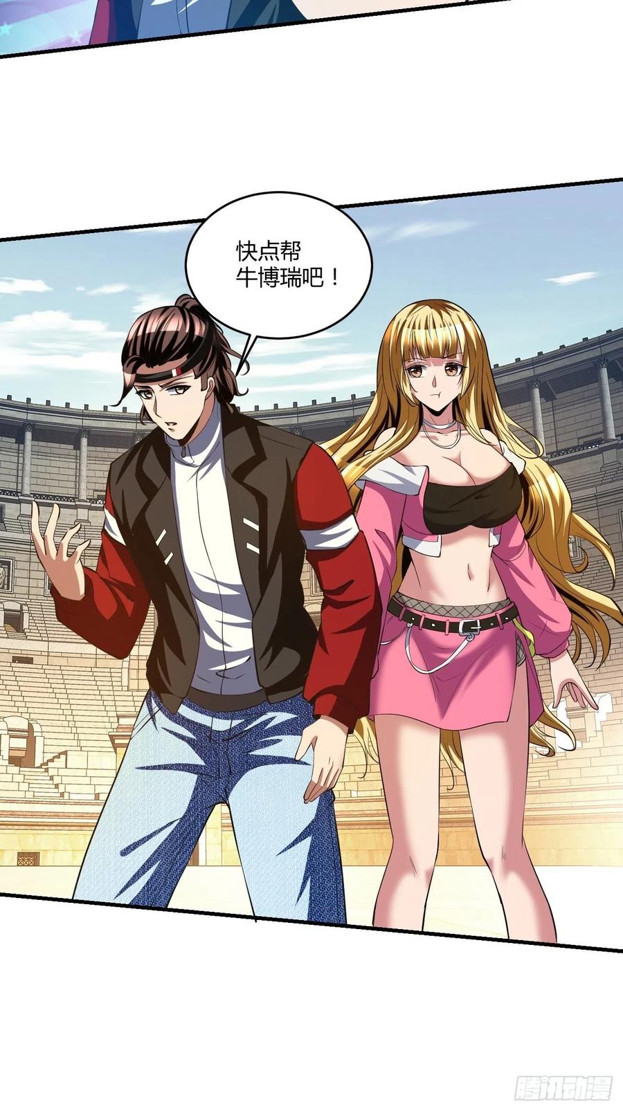 反派妖婿 - 109 - 4