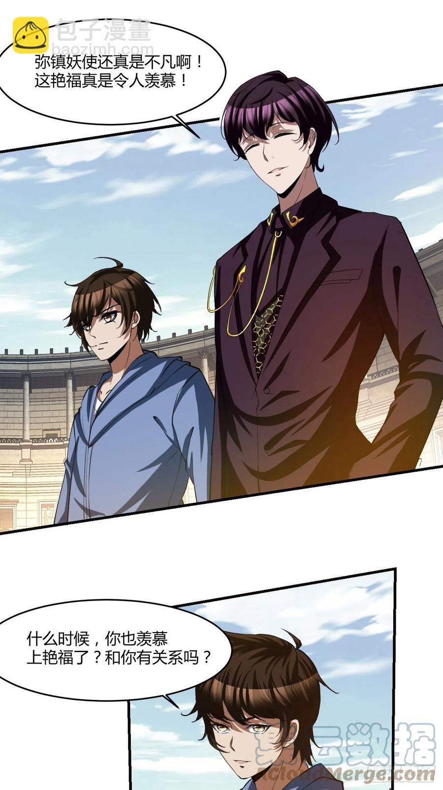 反派妖婿 - 109 - 5