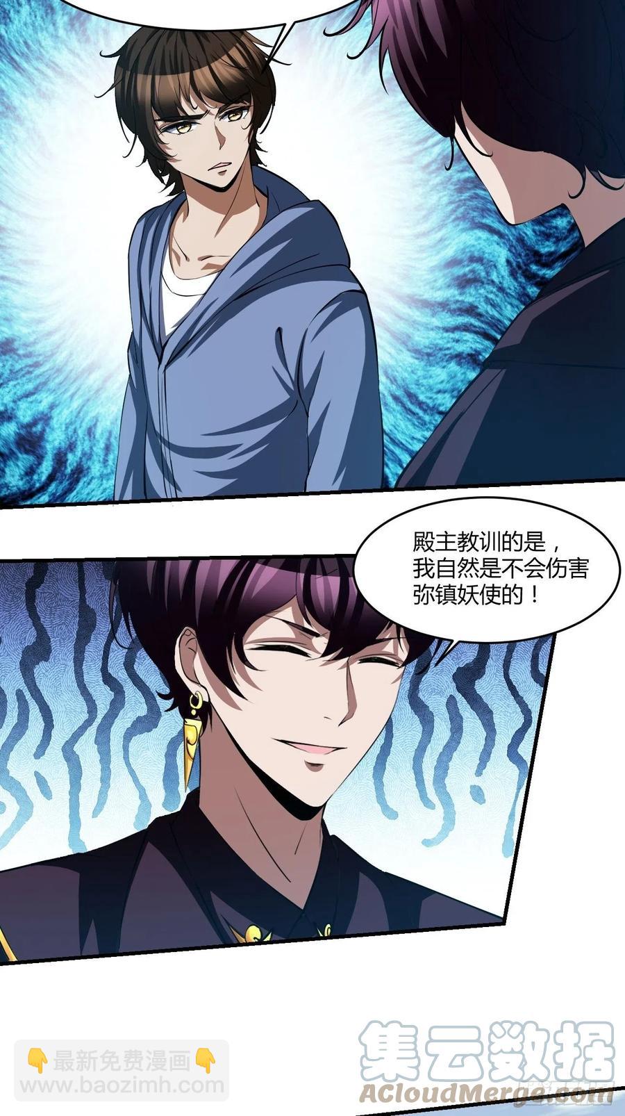 反派妖婿 - 109 - 1