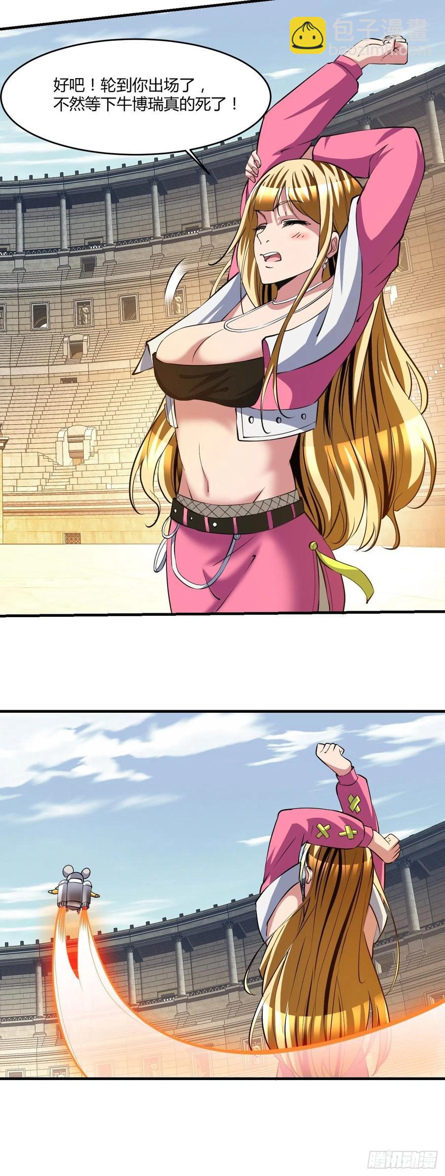 反派妖婿 - 109 - 2