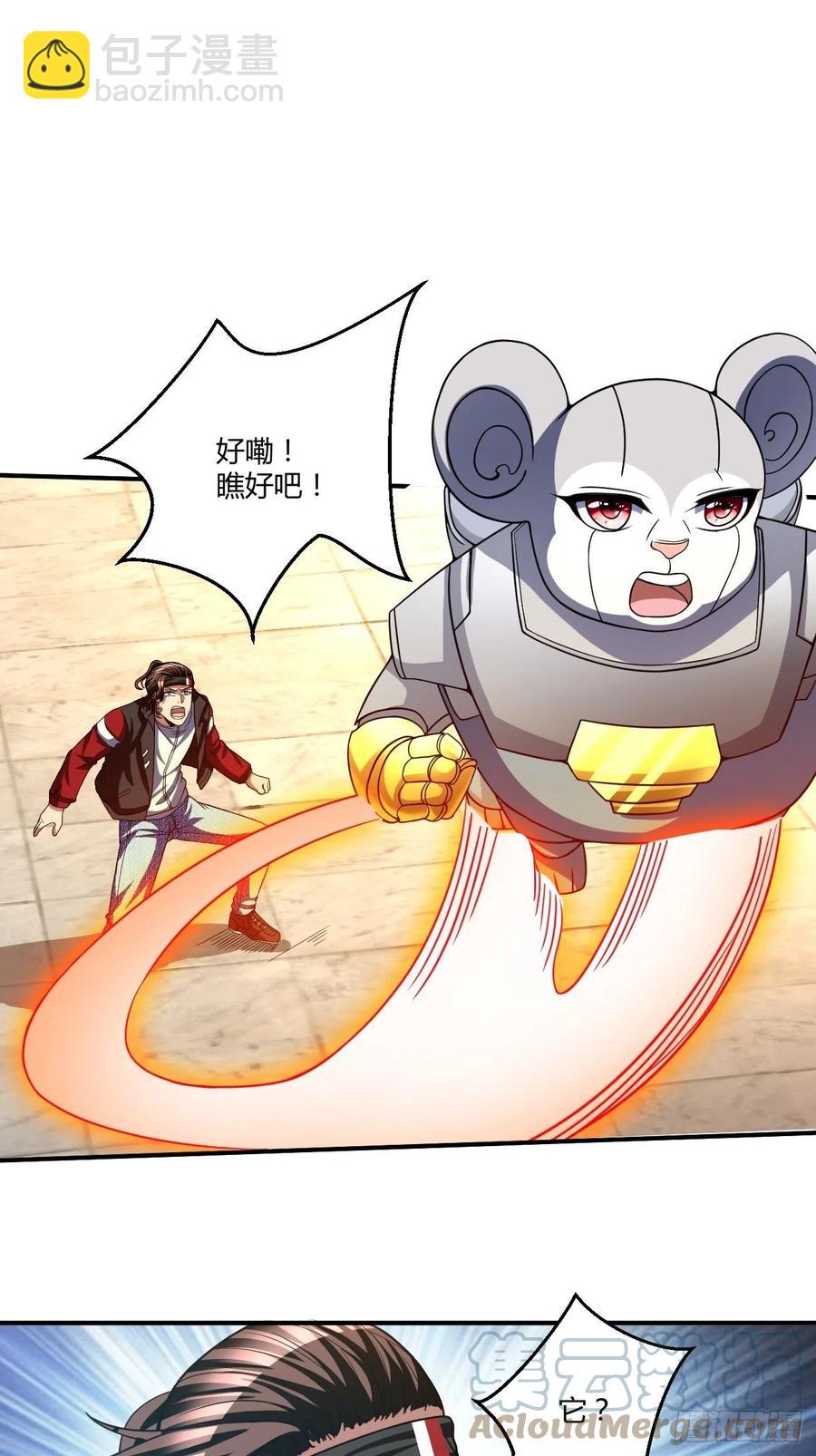 反派妖婿 - 109 - 3