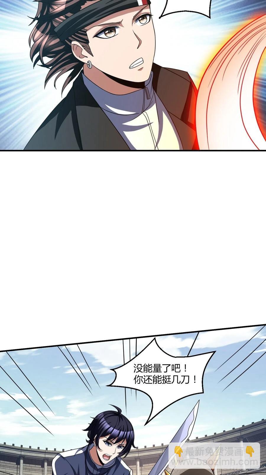 反派妖婿 - 109 - 4