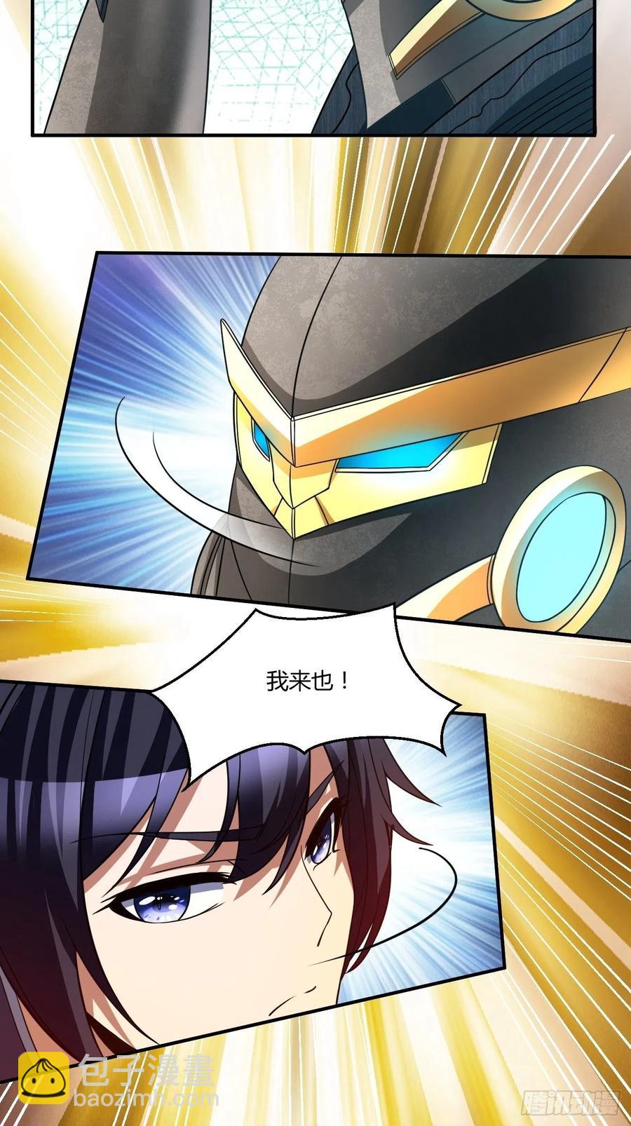 反派妖婿 - 109 - 6