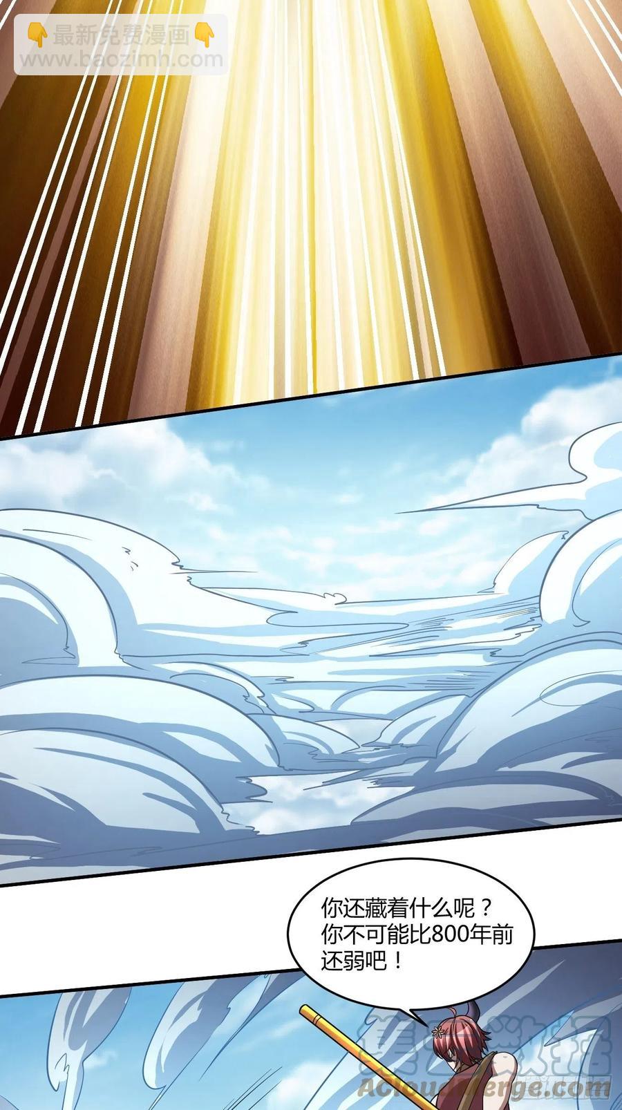 反派妖婿 - 109 - 1