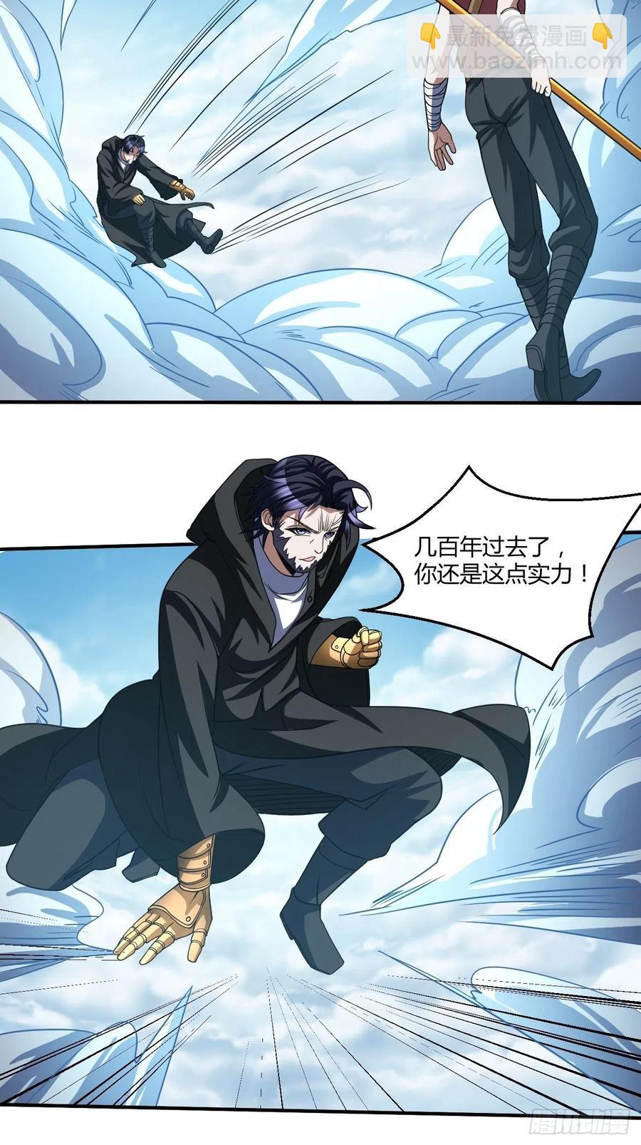 反派妖婿 - 109 - 2