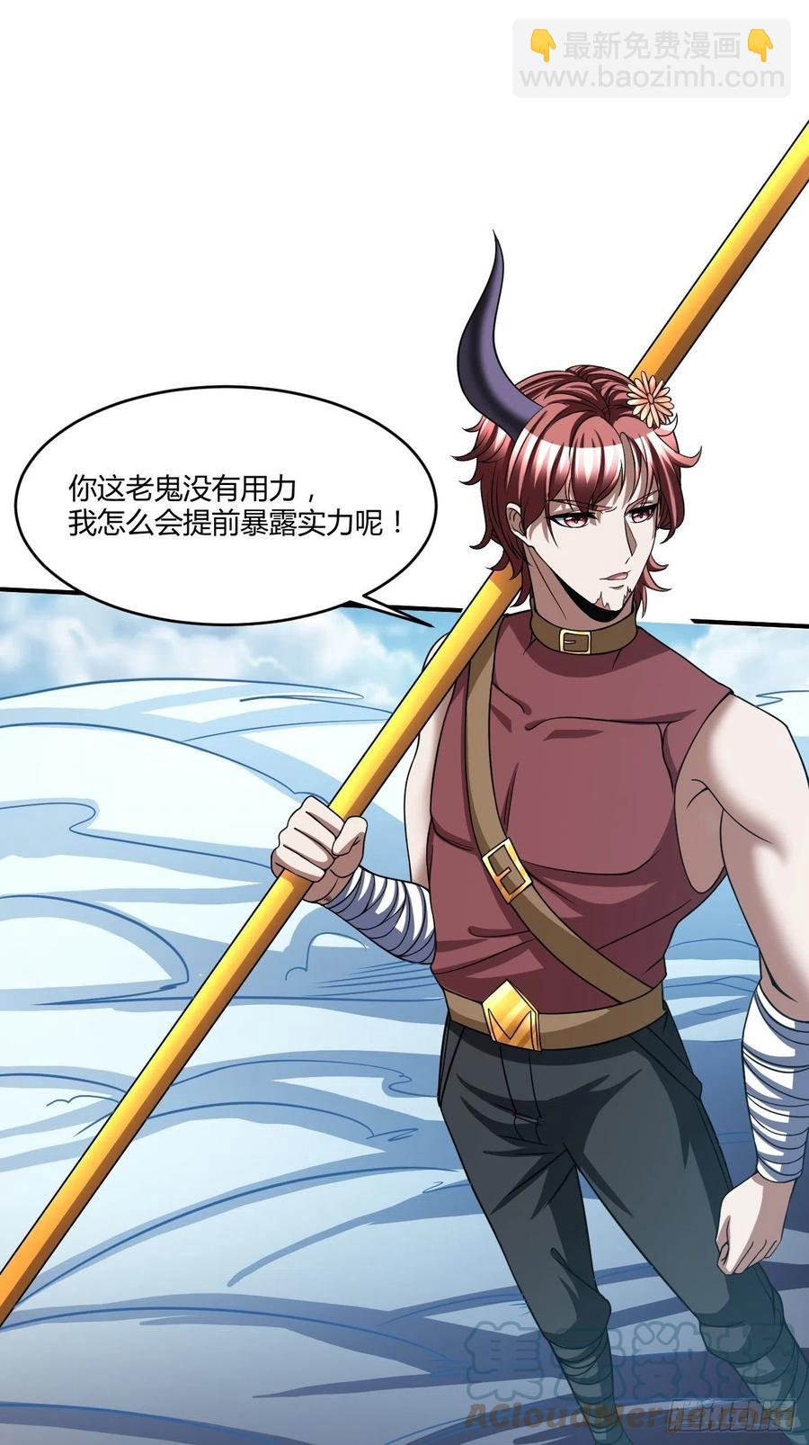 反派妖婿 - 109 - 3