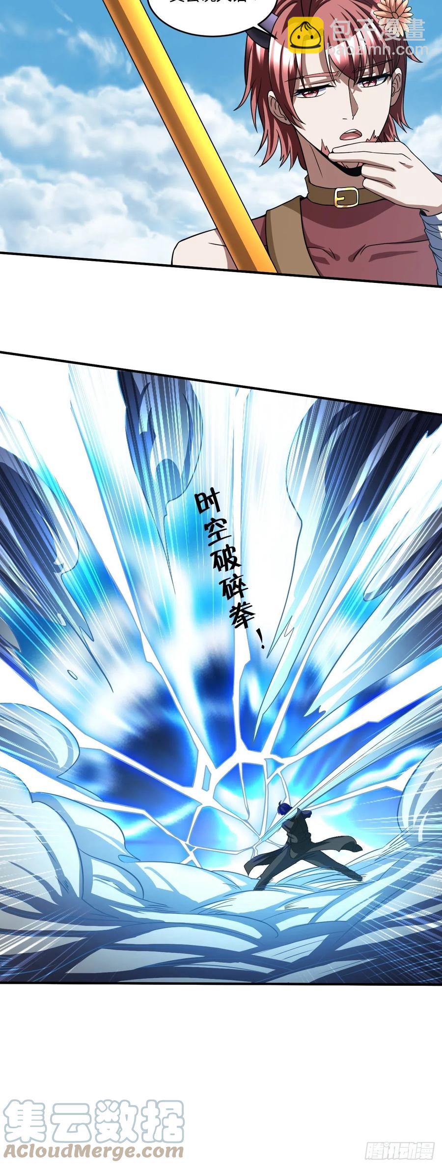 反派妖婿 - 109 - 5