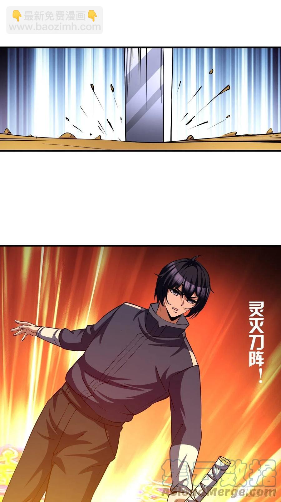 反派妖婿 - 109 - 3