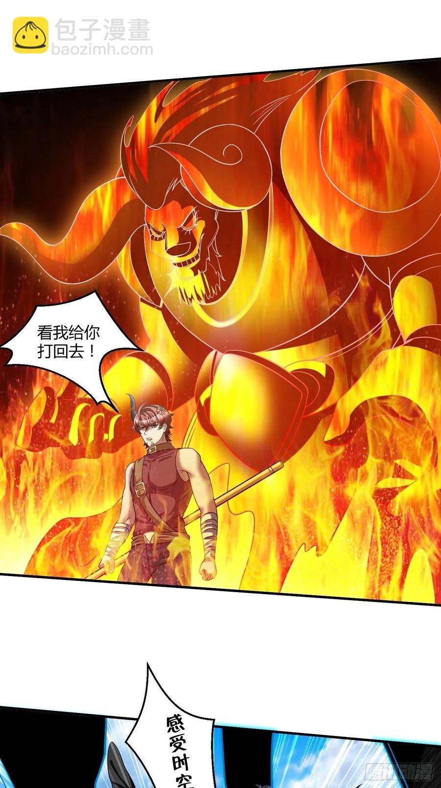 反派妖婿 - 109 - 6