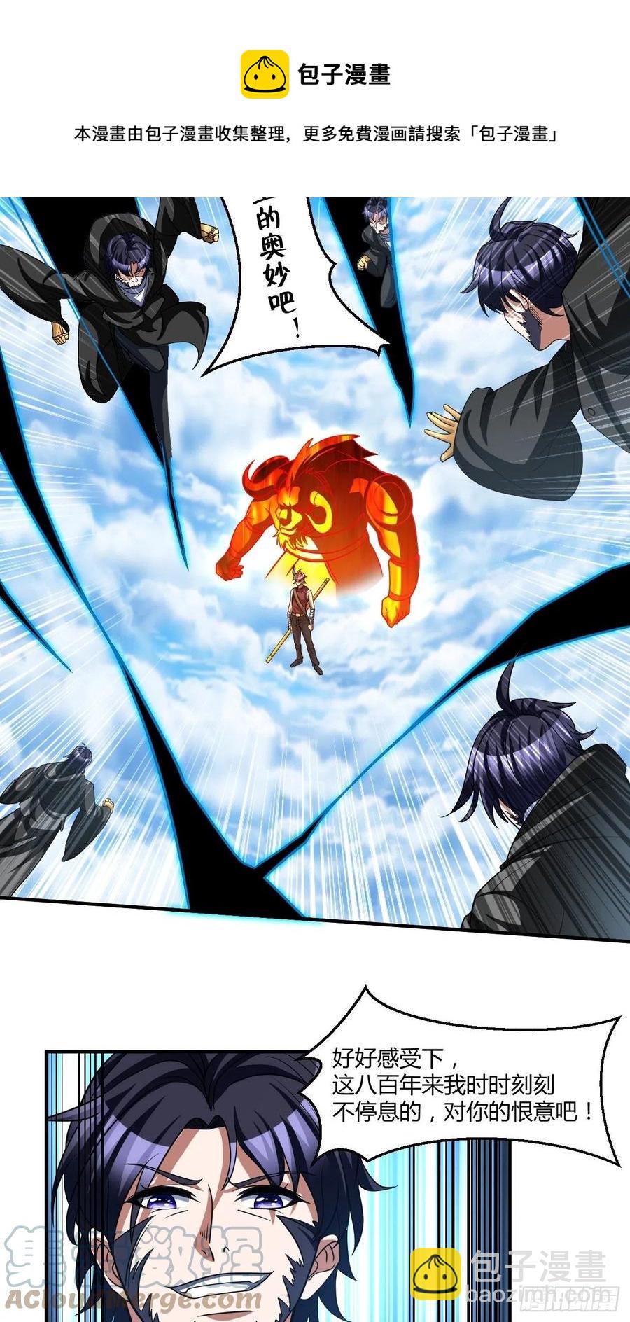 反派妖婿 - 109 - 1