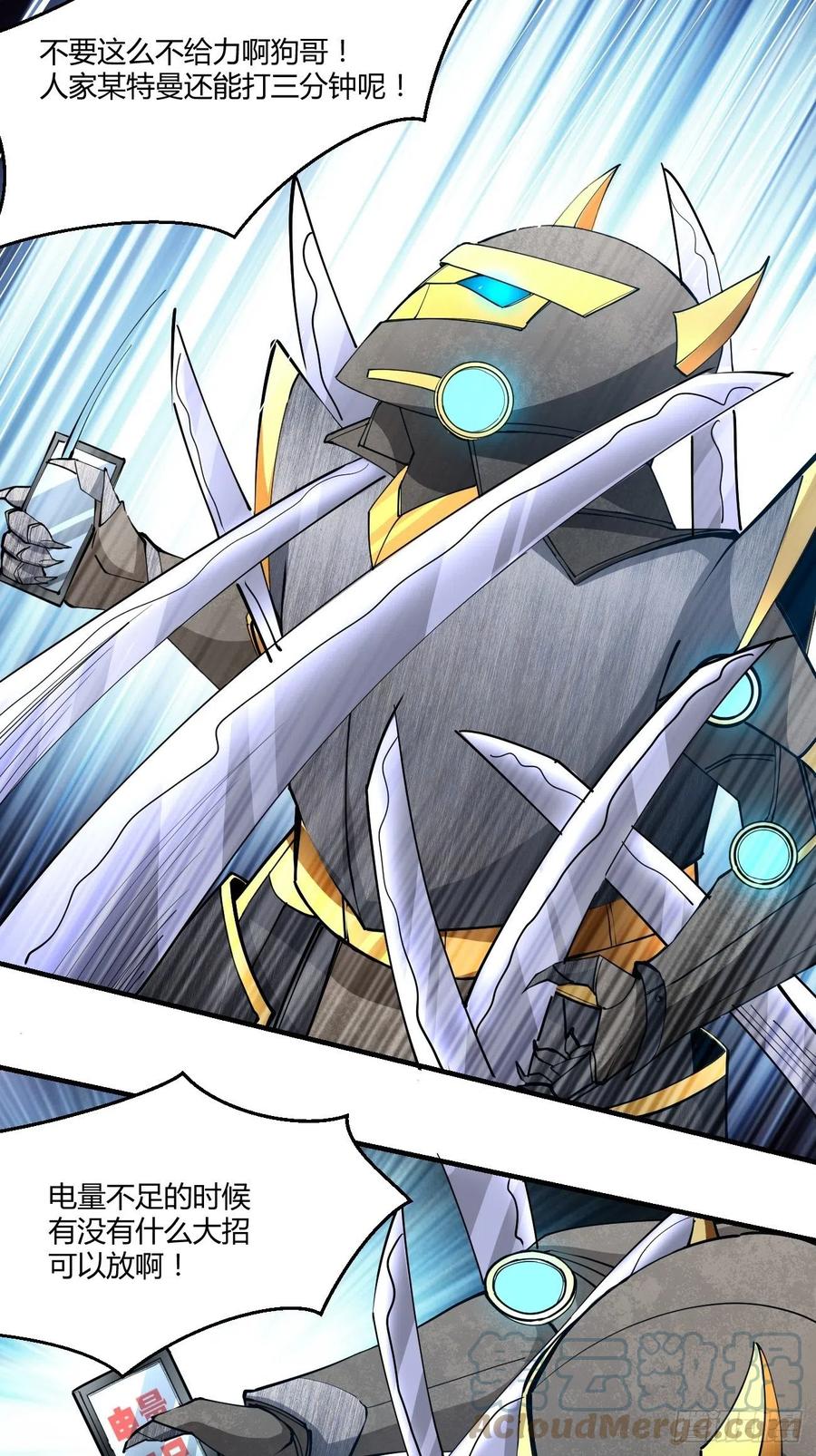 反派妖婿 - 109 - 5