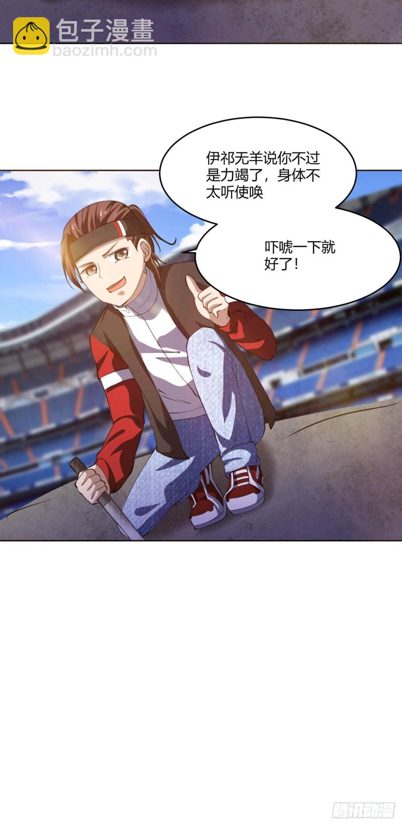 反派妖婿 - 112(1/2) - 5