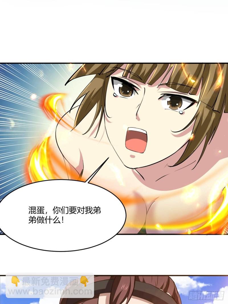 反派妖婿 - 112(1/2) - 7