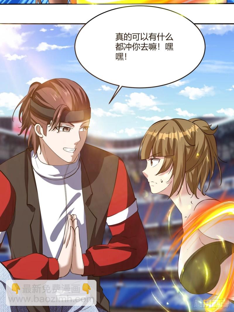 反派妖婿 - 112(1/2) - 2