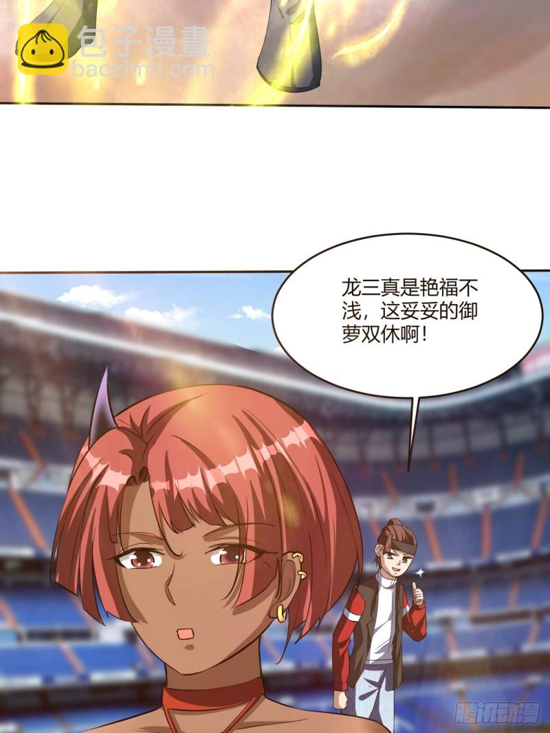 反派妖婿 - 112(1/2) - 8