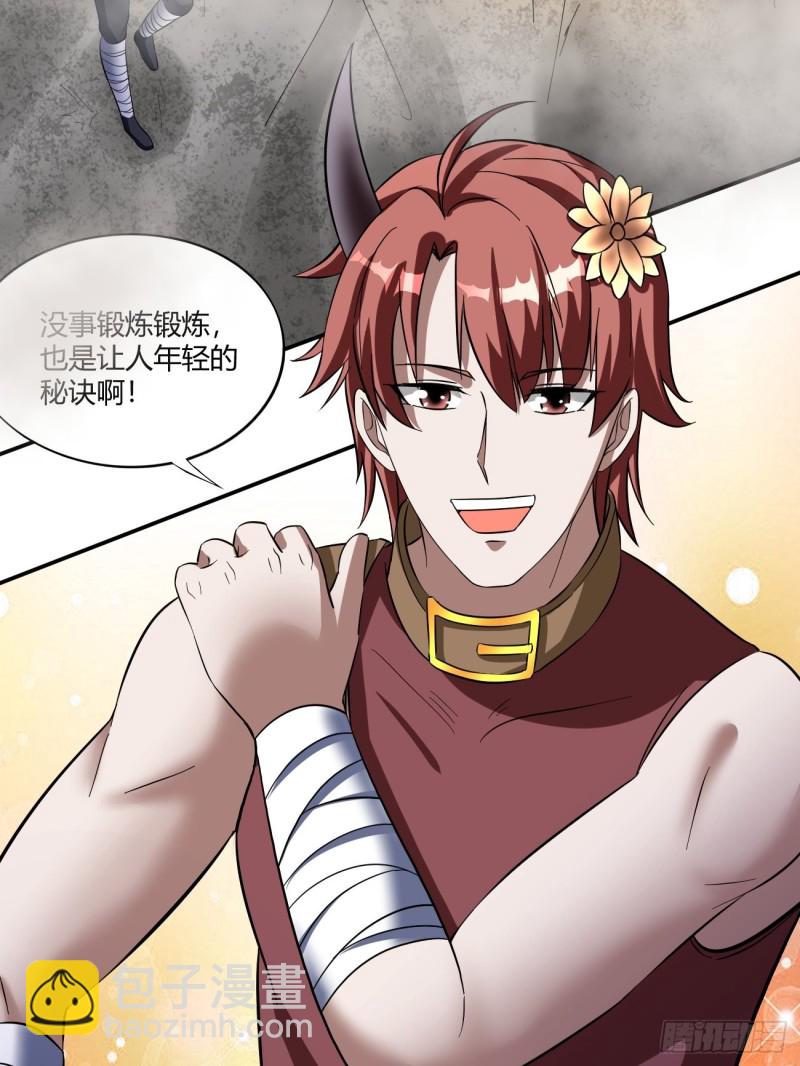 反派妖婿 - 112(1/2) - 1