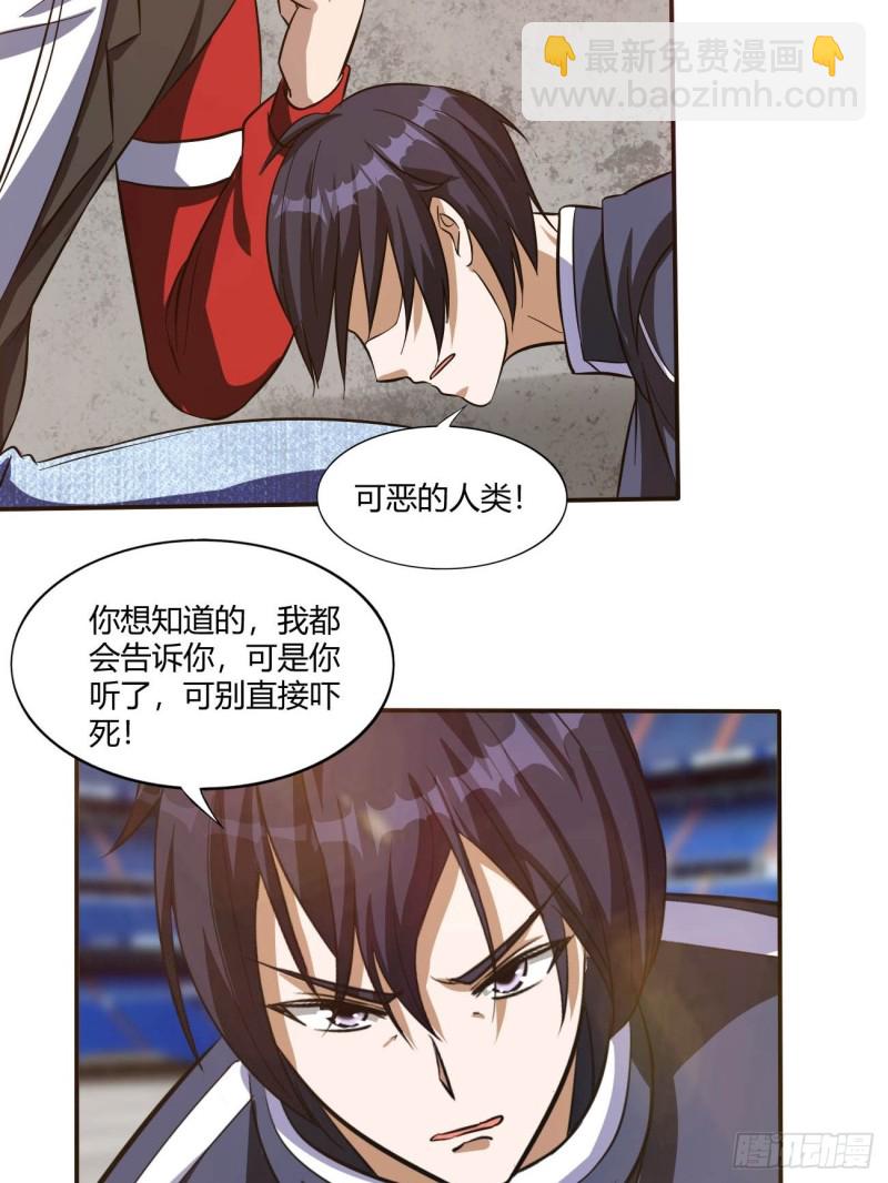 反派妖婿 - 112(2/2) - 1