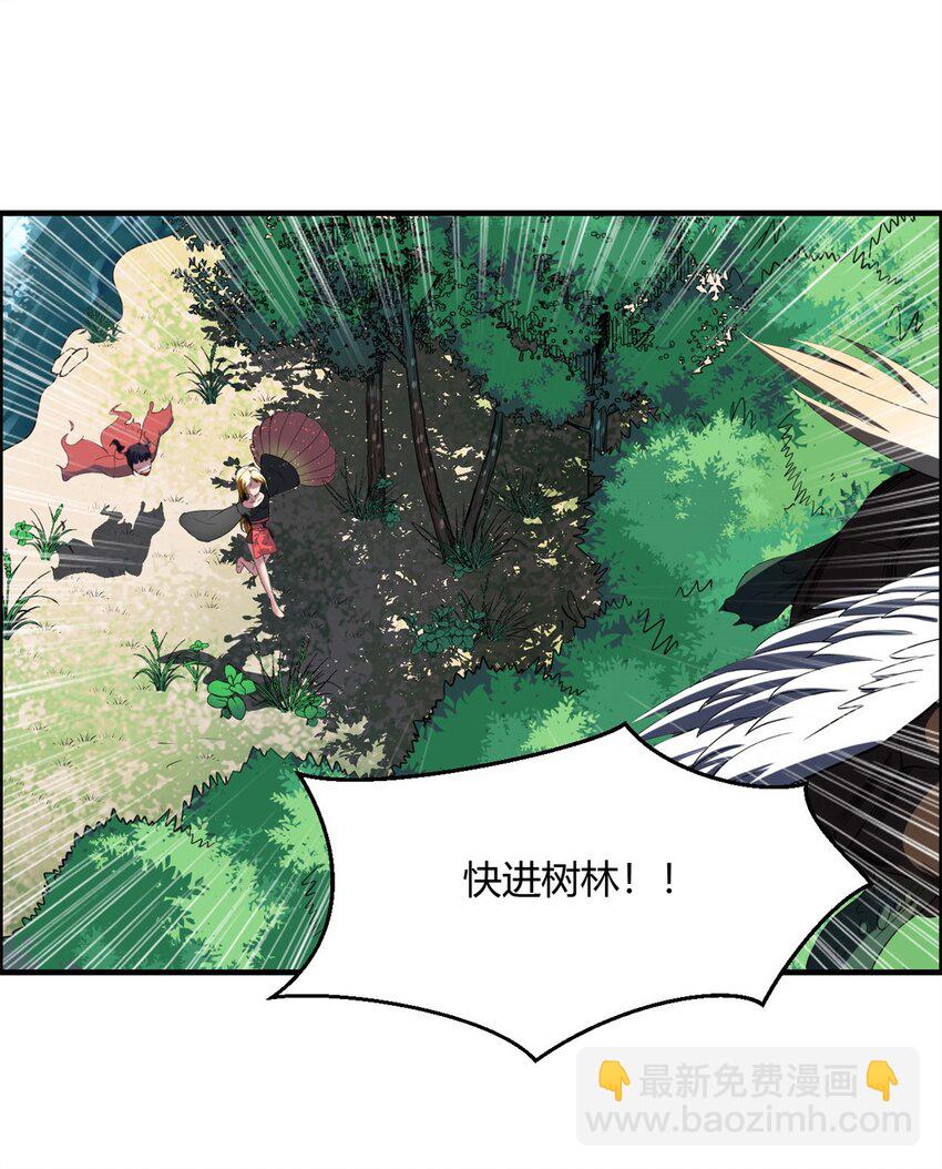 反派妖婿 - 14 第14話：鷸蚌相爭 夢迴千年 - 4