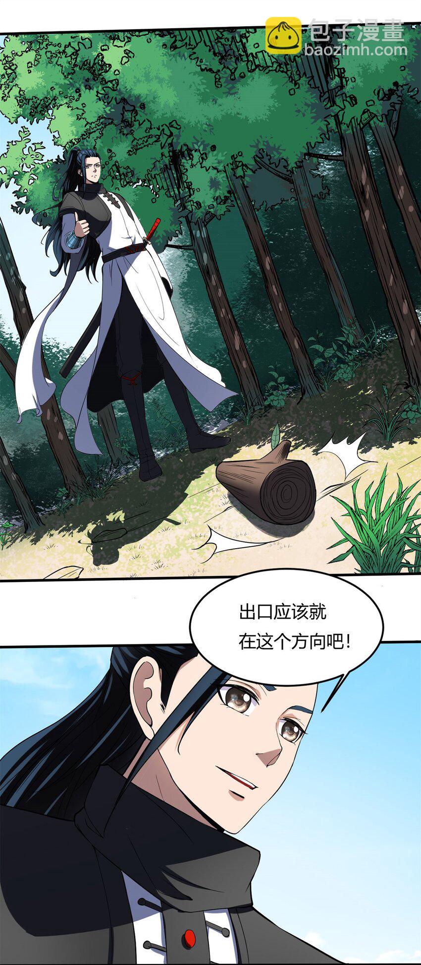 反派妖婿 - 14 第14話：鷸蚌相爭 夢迴千年 - 7