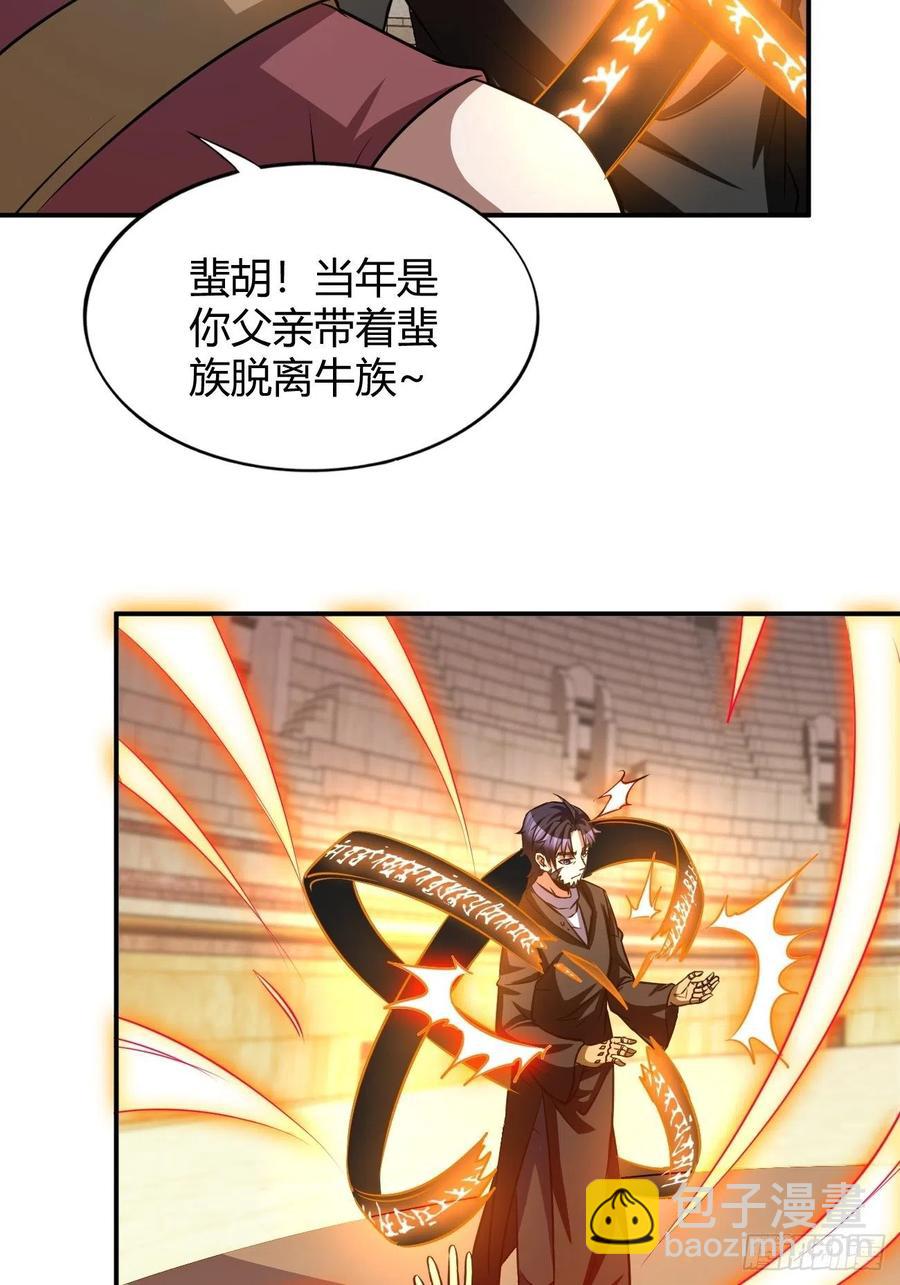 反派妖婿 - 114(1/2) - 4