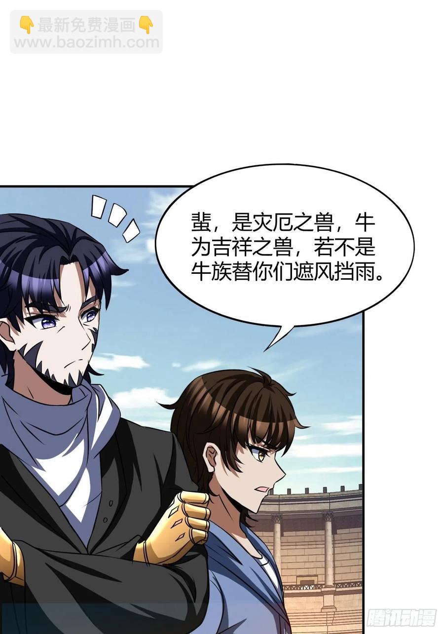 反派妖婿 - 114(1/2) - 7