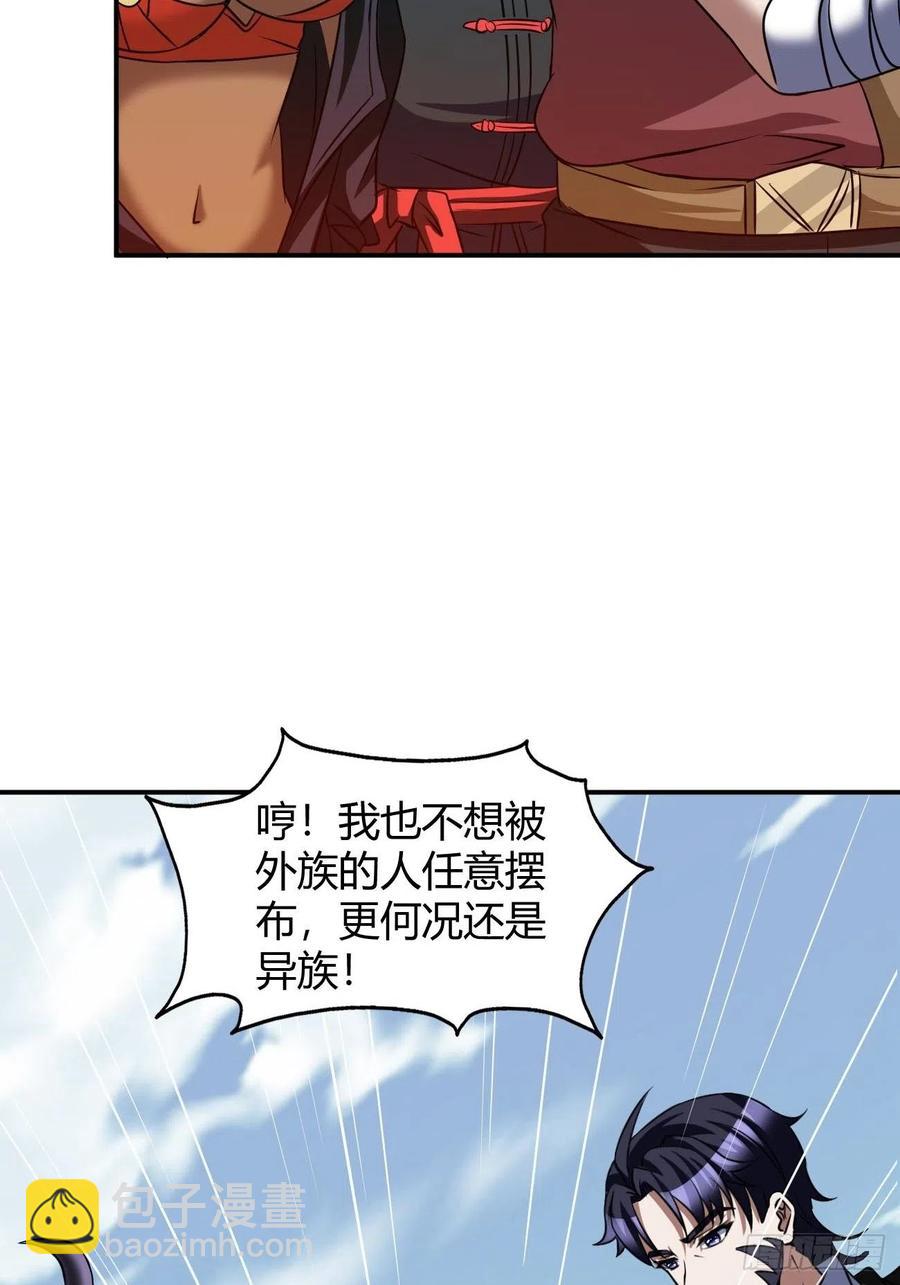 反派妖婿 - 114(1/2) - 4