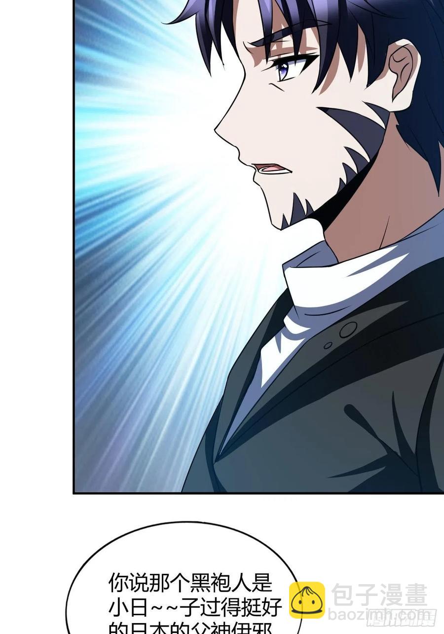 反派妖婿 - 114(1/2) - 8