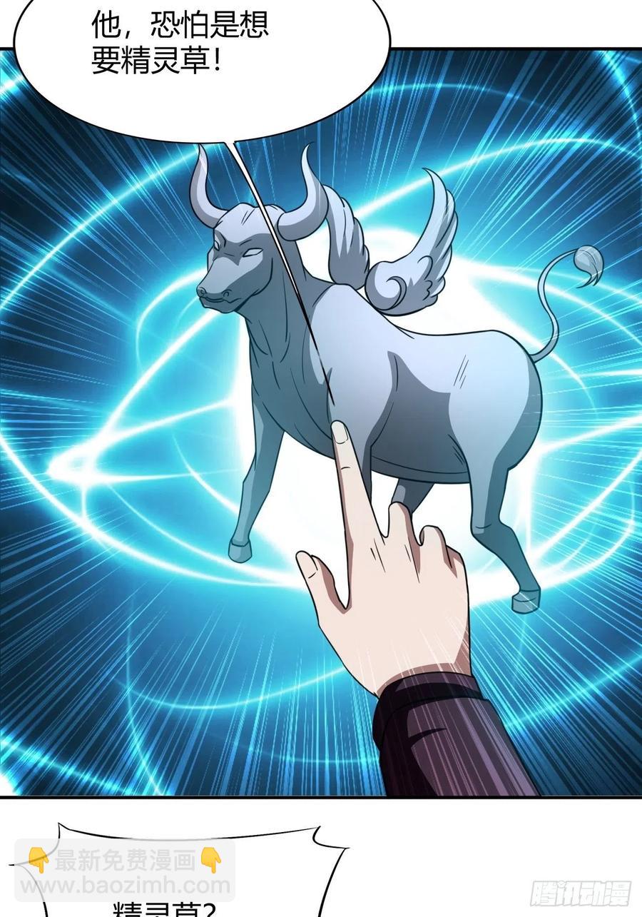 反派妖婿 - 114(1/2) - 5