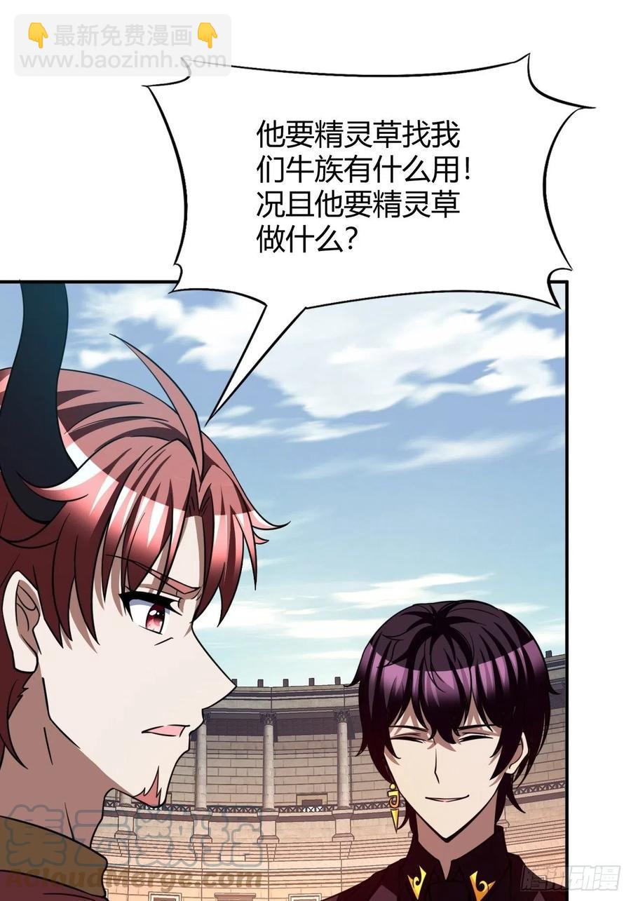 反派妖婿 - 114(1/2) - 7