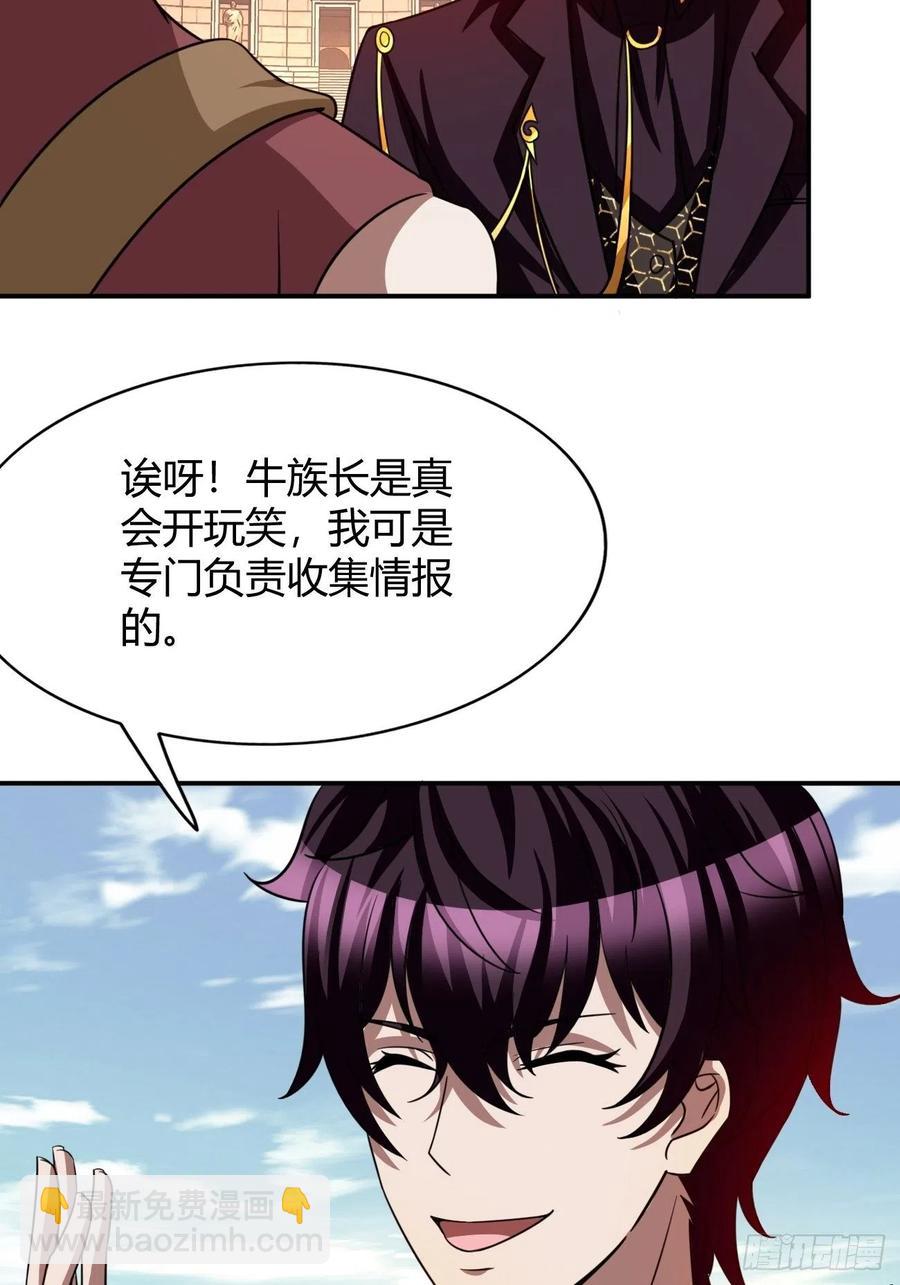 反派妖婿 - 114(1/2) - 8