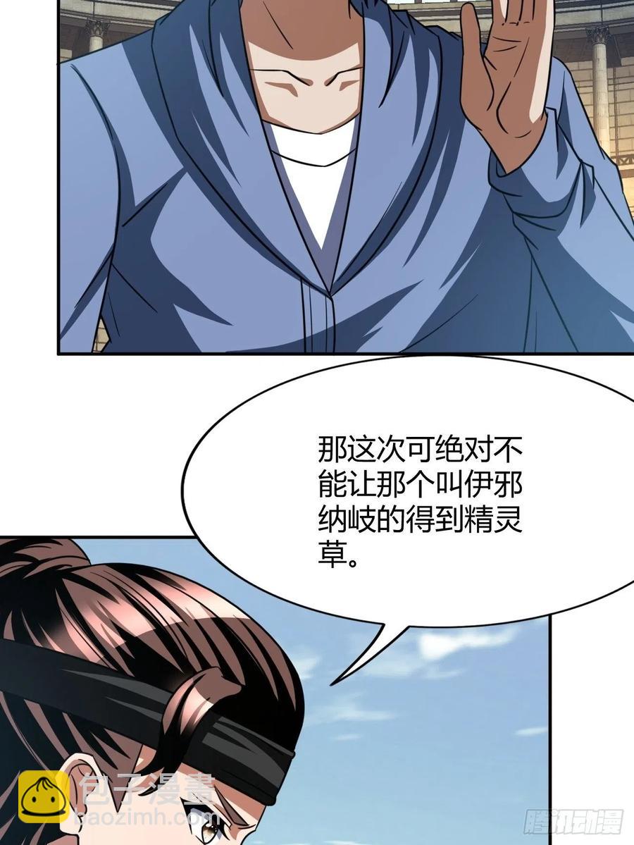 反派妖婿 - 114(1/2) - 2