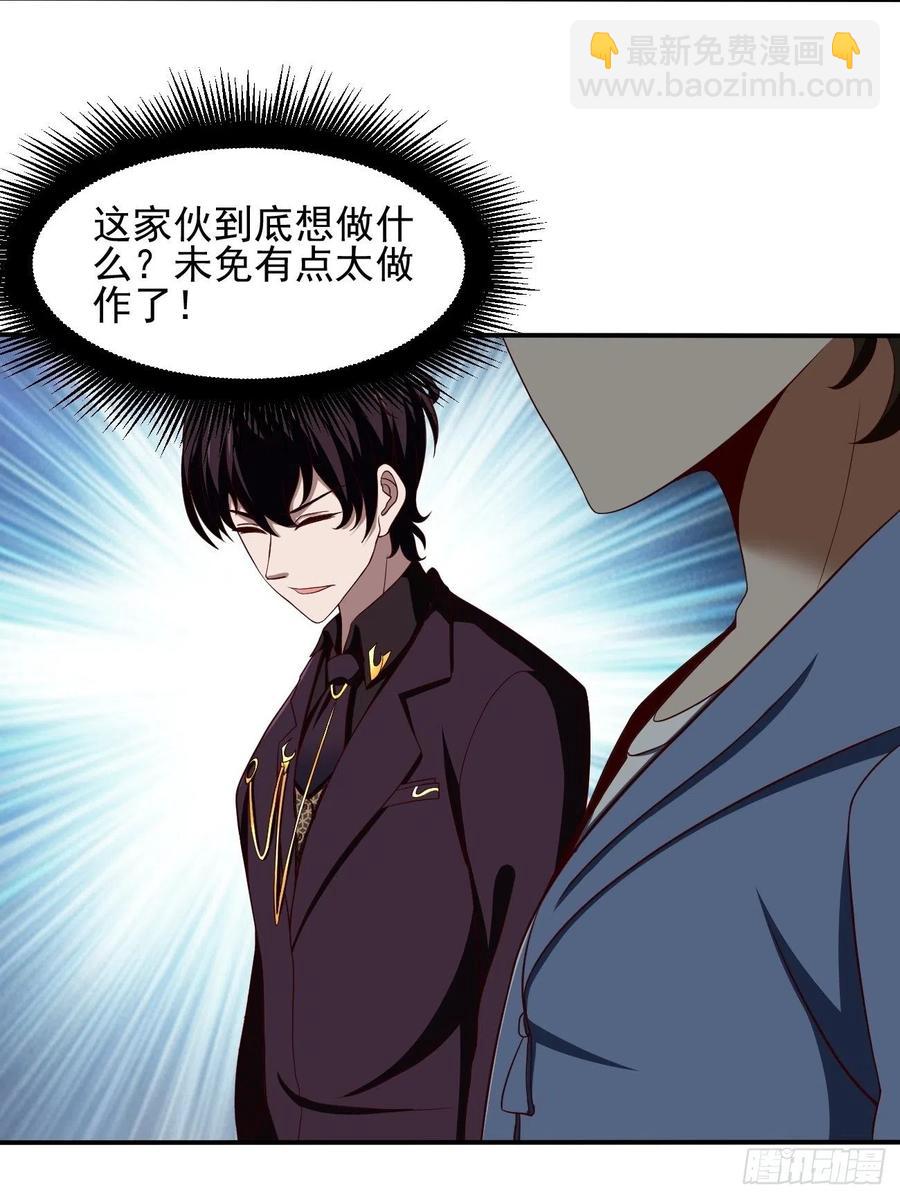 反派妖婿 - 116(1/2) - 3