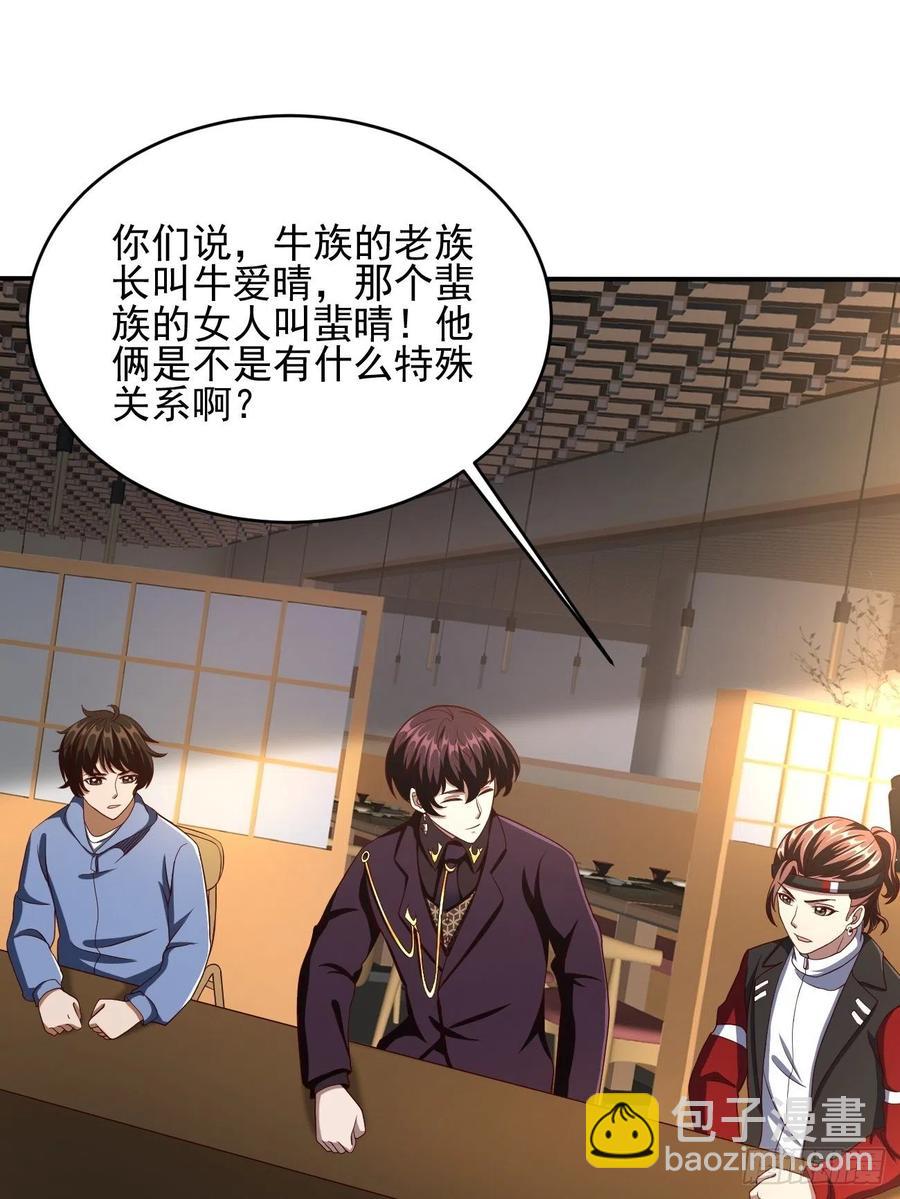 反派妖婿 - 116(1/2) - 7