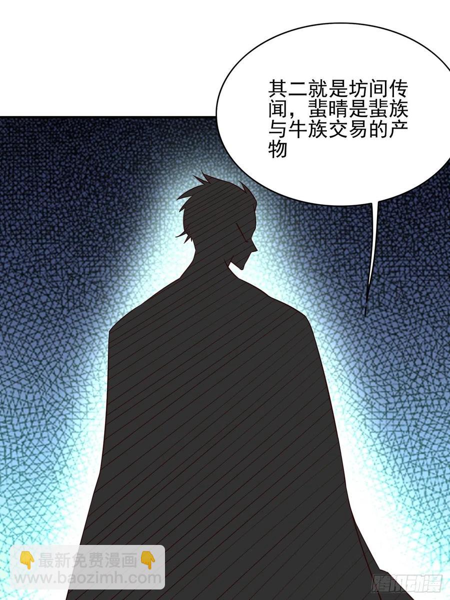 反派妖婿 - 116(1/2) - 8