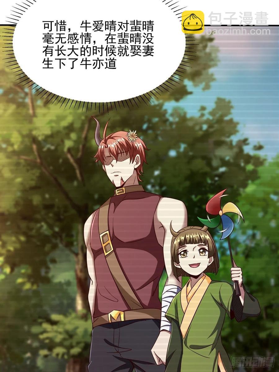 反派妖婿 - 116(1/2) - 3